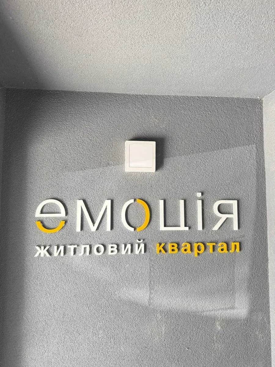 1-кімнатна квартира у ЖК Емоція: після будівельників, газове опалення - фото 2