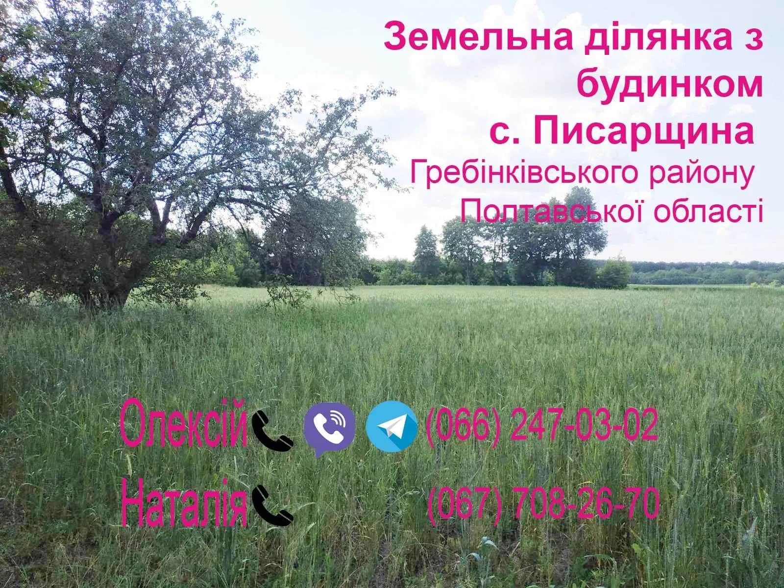 Будинок, Писарщина: сад і город, гараж, річка поруч - фото 1