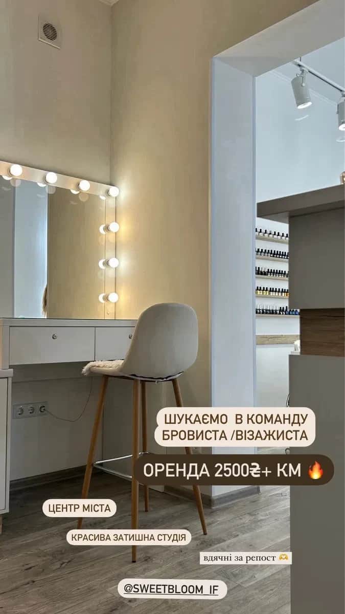 Салон, Івано-Франківськ: місце візажиста, кушетка, фасадне - фото 1