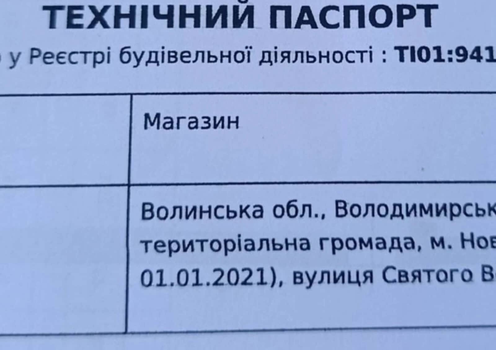Комерційне приміщення, Нововолинськ: фасадне, газове опалення - фото 2