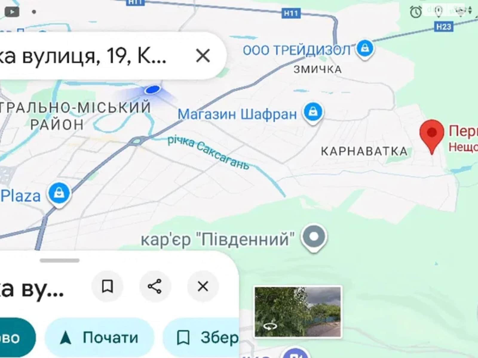 Ділянка 10 соток, Центрально-Міський: під житлову забудову, під гараж - фото 1