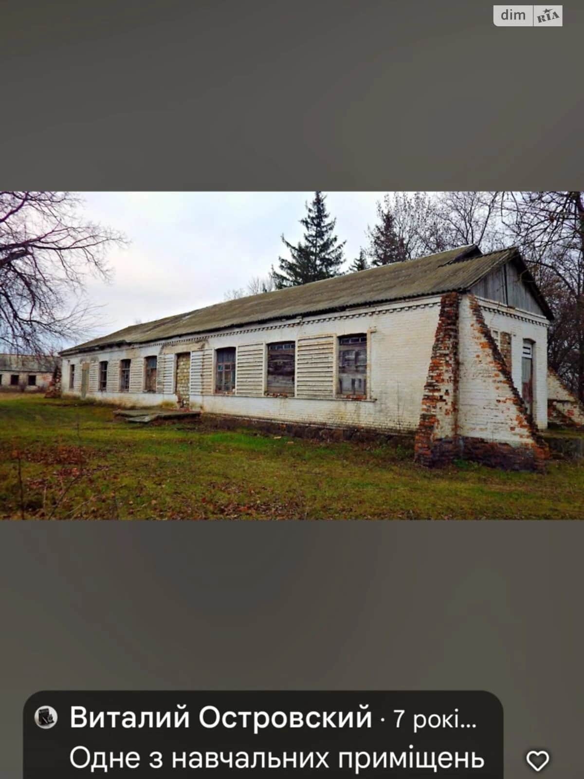 Комерційне приміщення, Оксанина: 40 соток, переуступка, торг - фото 1