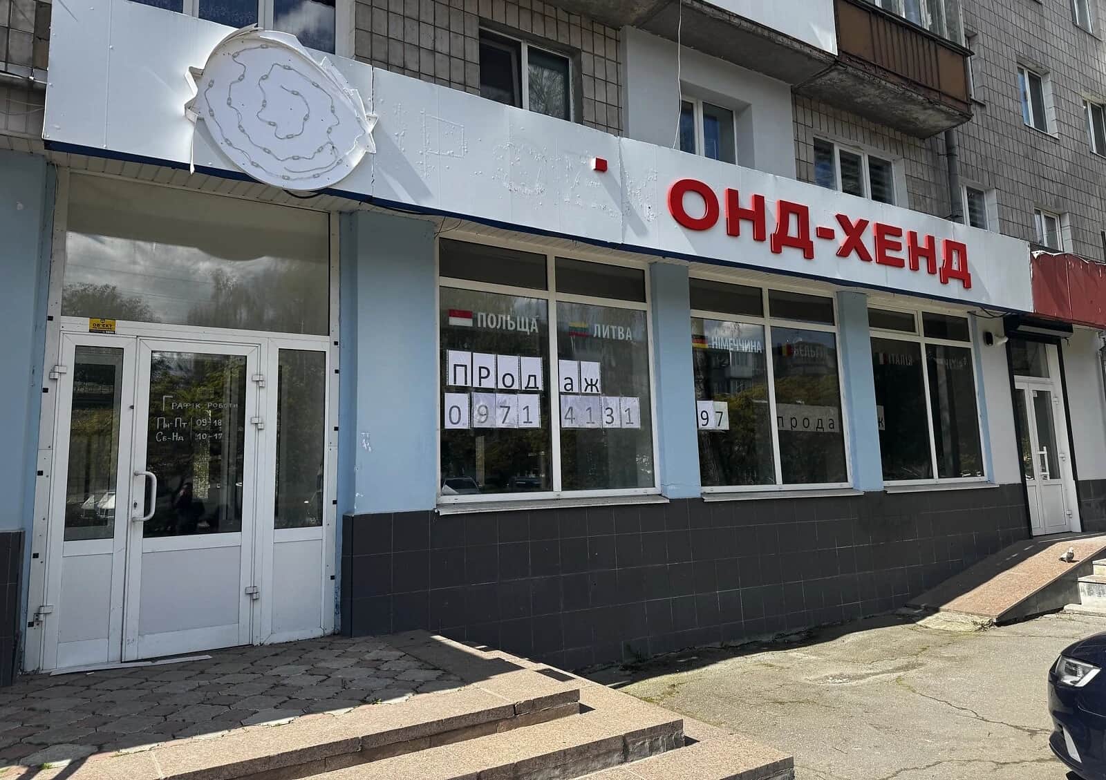 Комерційне приміщення, Центр: рампа, індивідуальне газове опалення - фото 1
