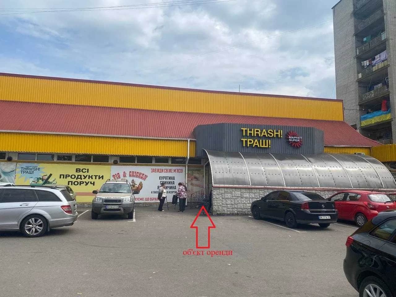 Приміщення, Рівне: спільний вхід із супермаркетом, постійний трафік - фото 1
