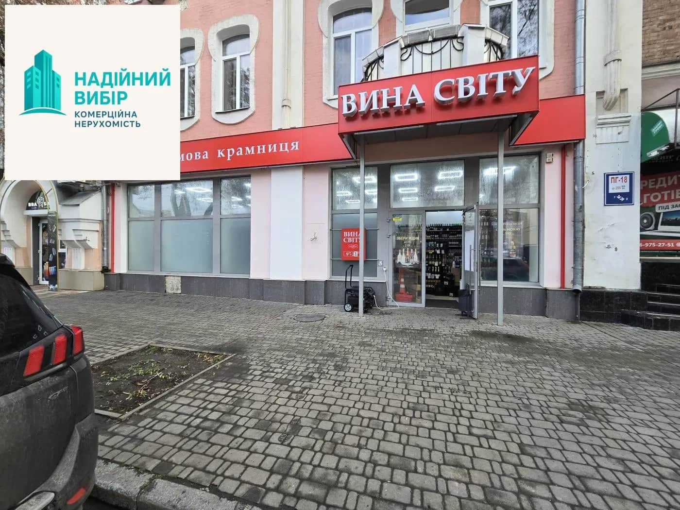 Приміщення, Полтава: у центрі, 15 кВт, часткова оренда - фото 1