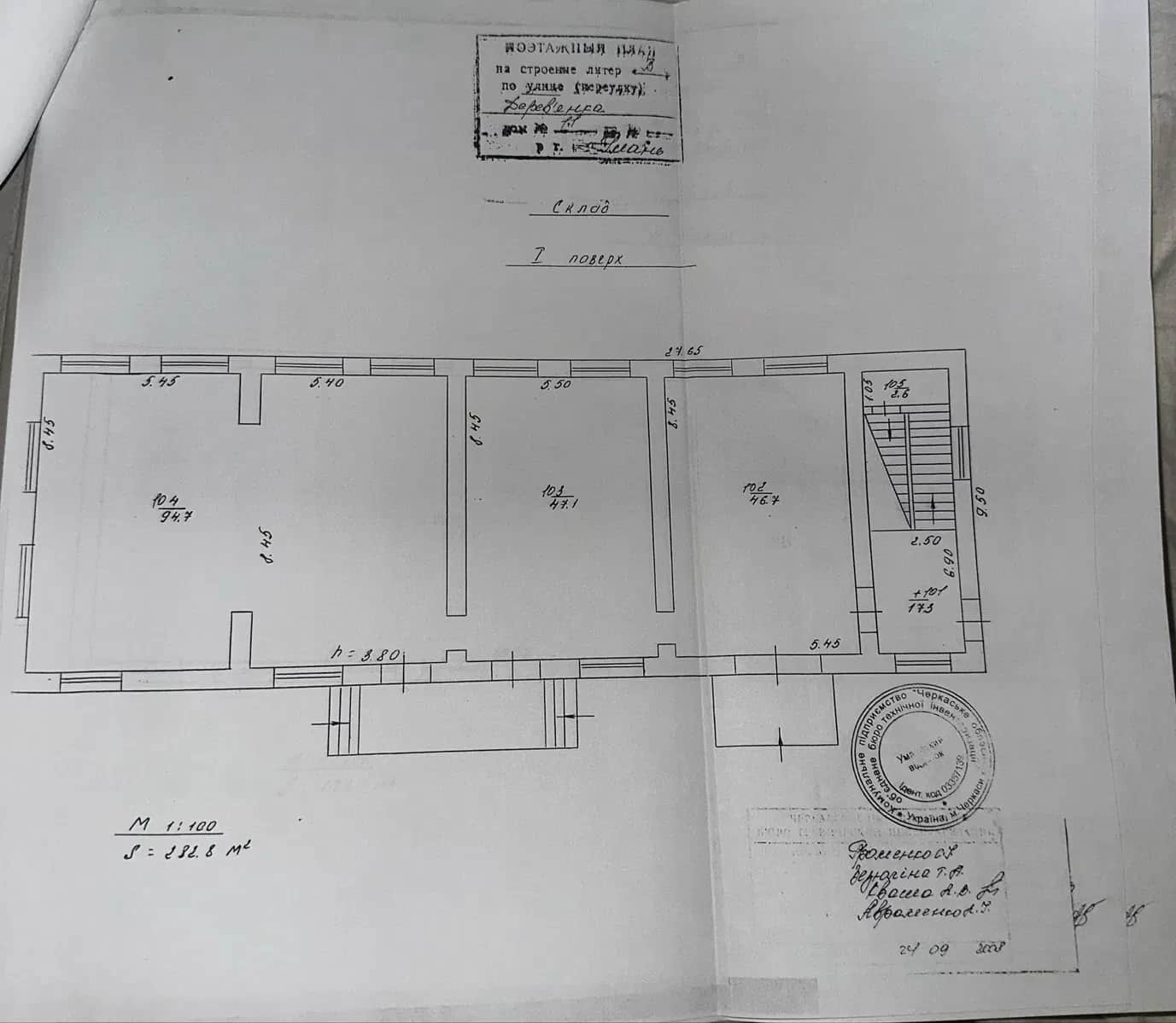 База, Умань: автономні комунікації, рампа, 33 сотки - фото 2