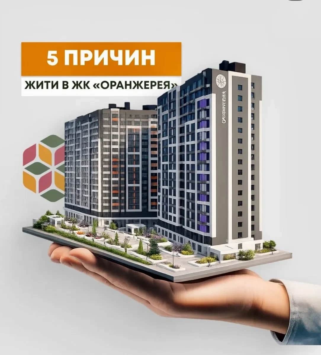 Смарт-квартира у ЖК Оранжерея: 5 хв до метро, власна котельня - фото 2