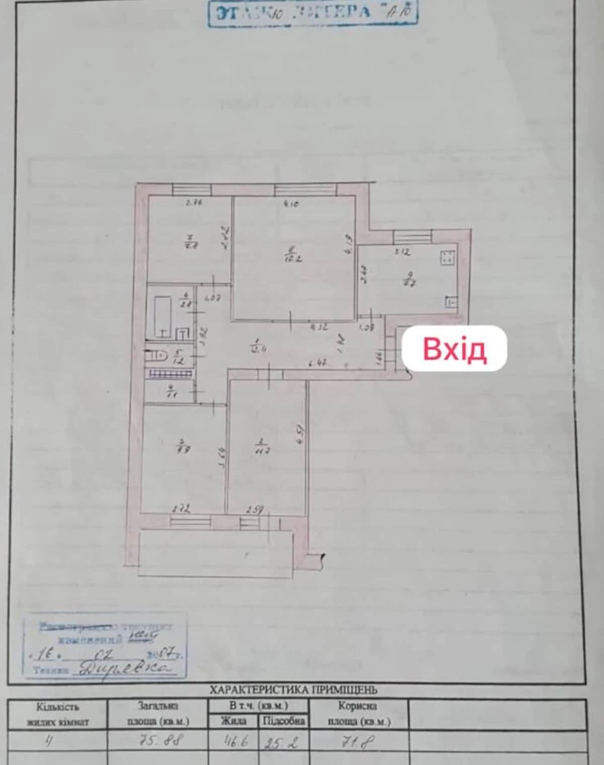 4-кімнатна квартира, Олександрівський: єВідновлення, укриття в будинку - фото 2