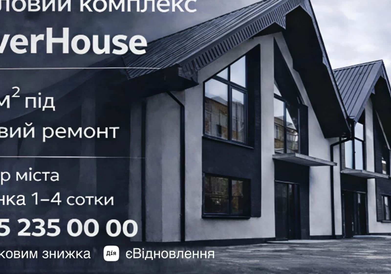 Таунхаус, Олександрія: 3 спальні, 4 сотки, можлива розстрочка - фото 1
