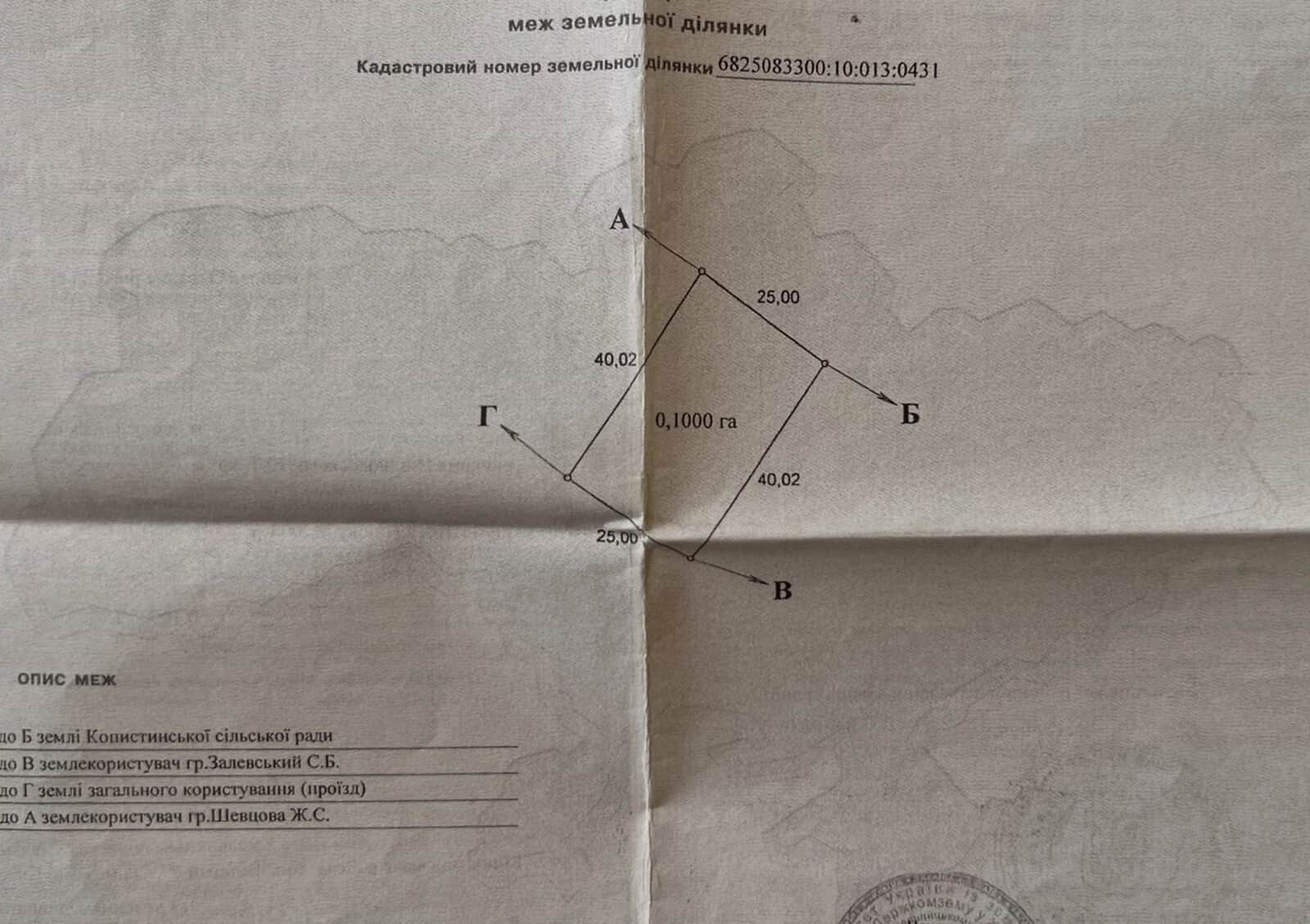 Ділянка 10 соток, СТ Ветеран-2: під гараж, сільськогосподарське призначення - фото 1
