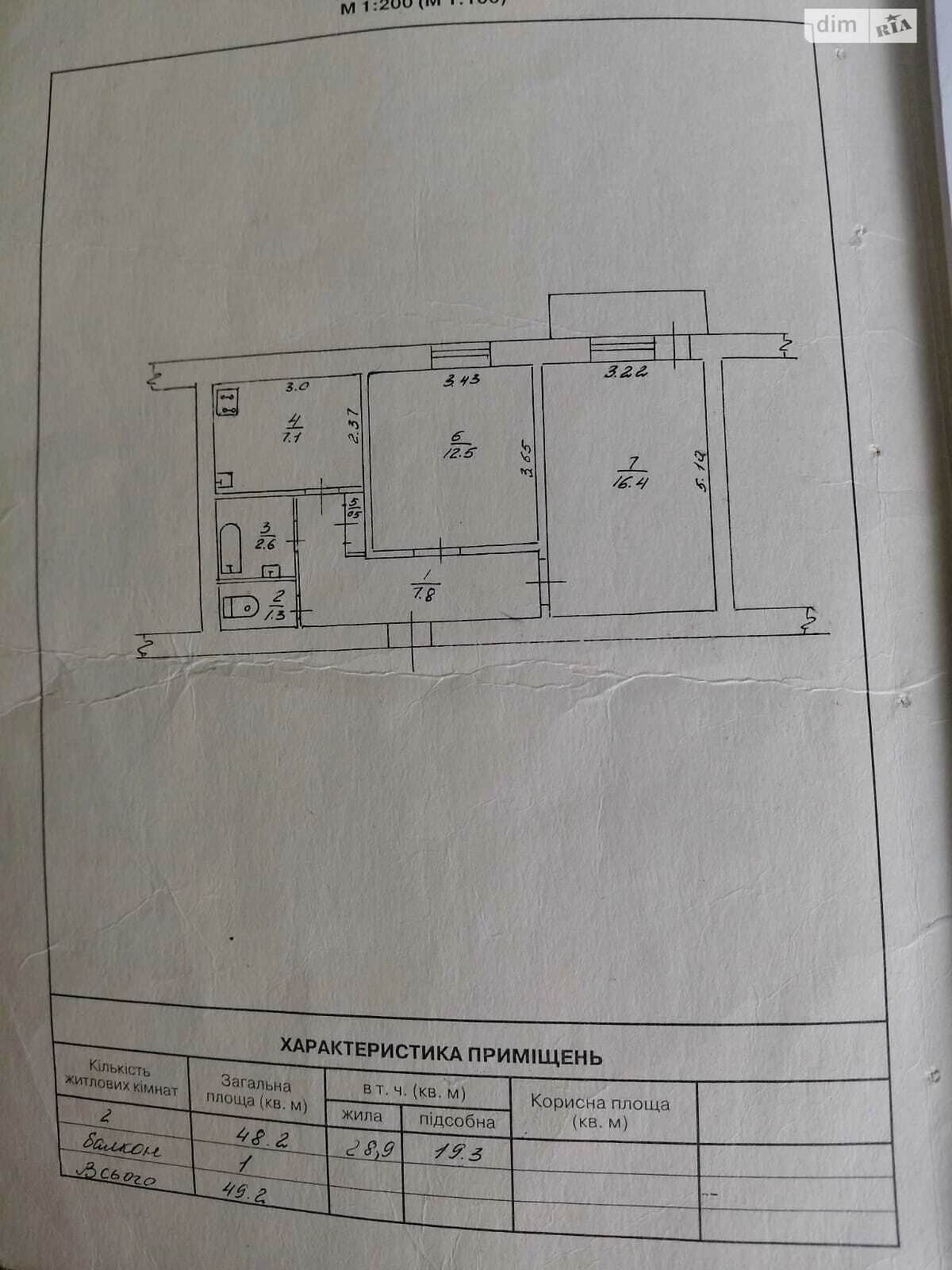 2-кімнатна квартира, Канів: хороший стан, санвузол суміжний - фото 1
