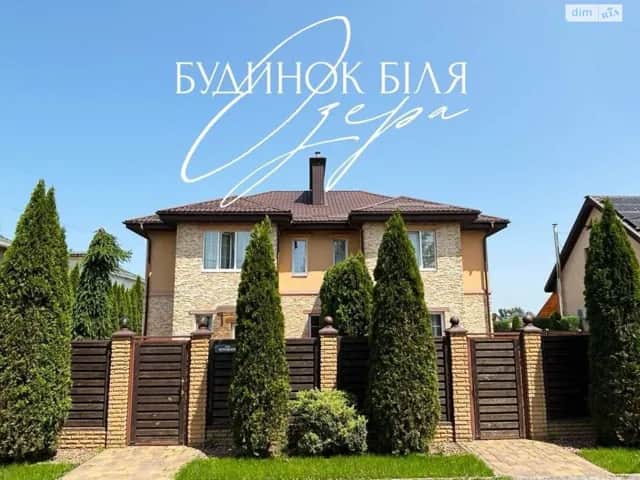 Дуплекс, Боярка: з ремонтом, свердловина, цегляні стіни - фото 1