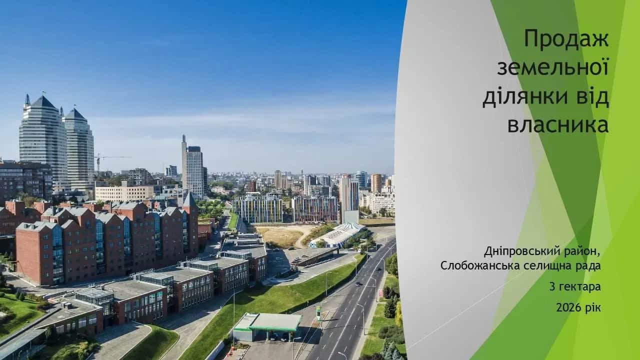 Ділянка 300 соток, Слобожанське: рівний рельєф, правильна форма - фото 1