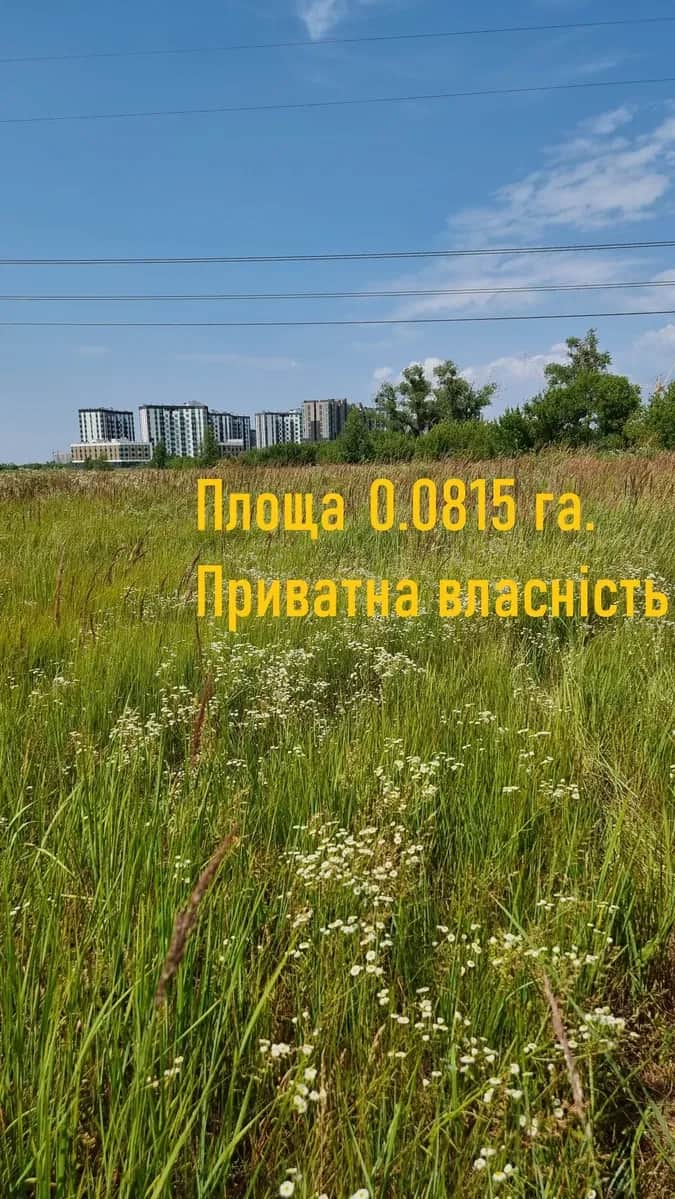 Ділянка 8 соток, Софіївська Борщагівка: біля ЖК Затишний квартал - фото 1