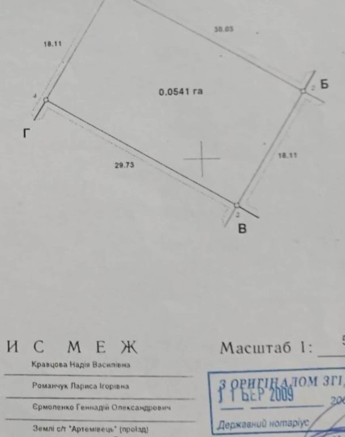 Ділянка 541 кв. м, Шевченківський: під гараж, свердловина - фото 2