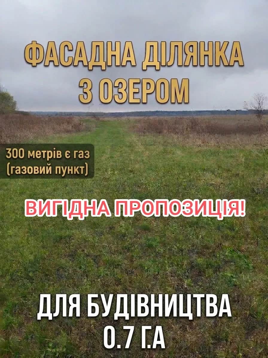 Ділянка 70 соток, Осокорки: під будівництво, фасад дороги, Дніпро 200 м - фото 1