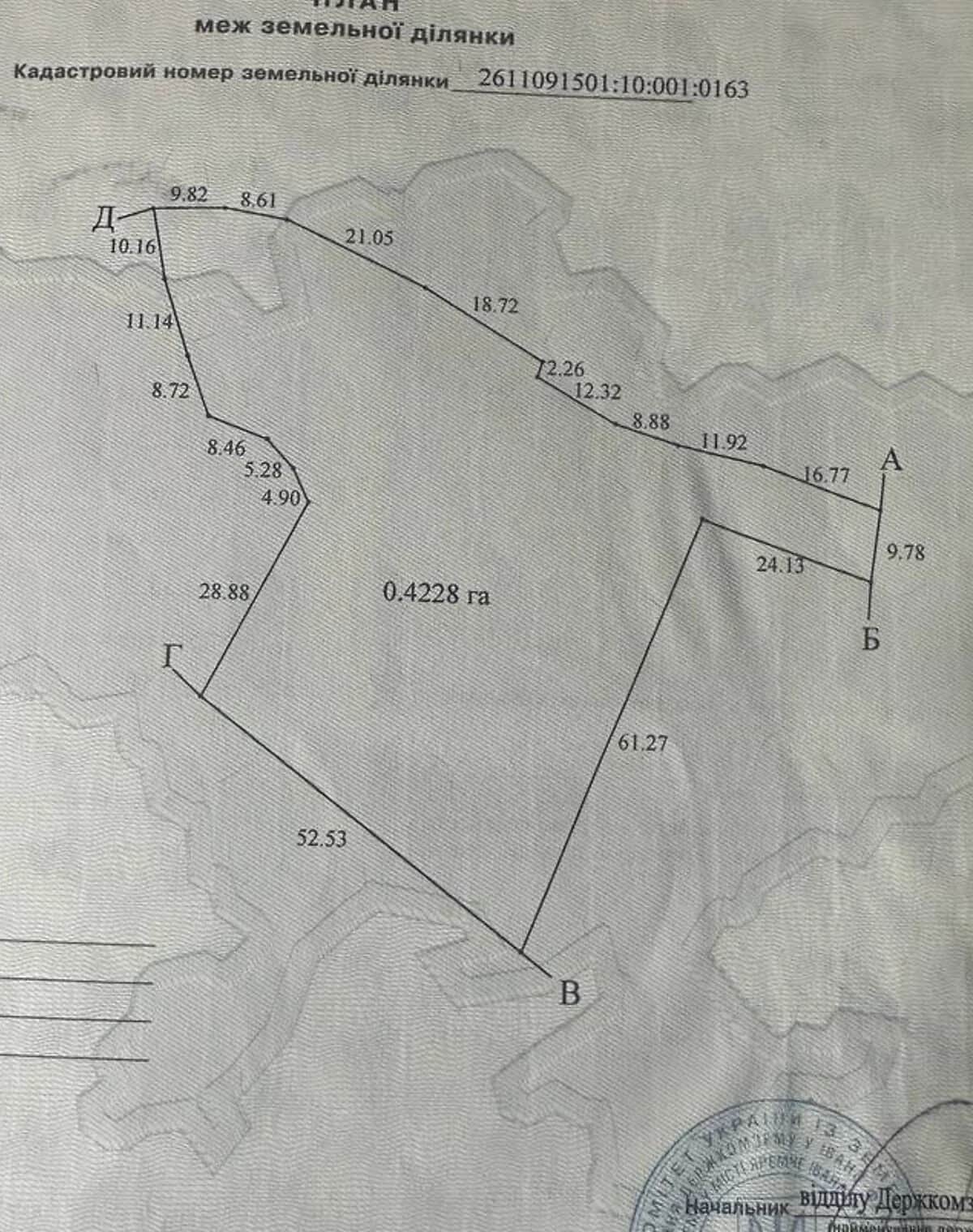 Ділянка 42.28 сотки, Яремче: під житлову забудову, під гараж - фото 2