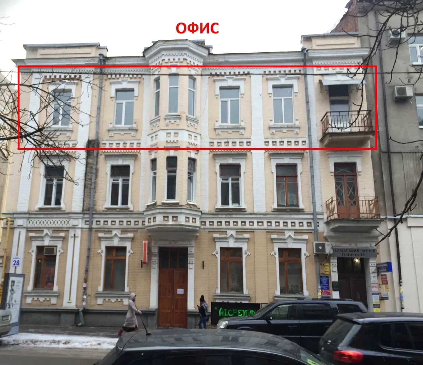 Офіс, Київський: біля метро Ярослава Мудрого, усі комунікації - фото 1