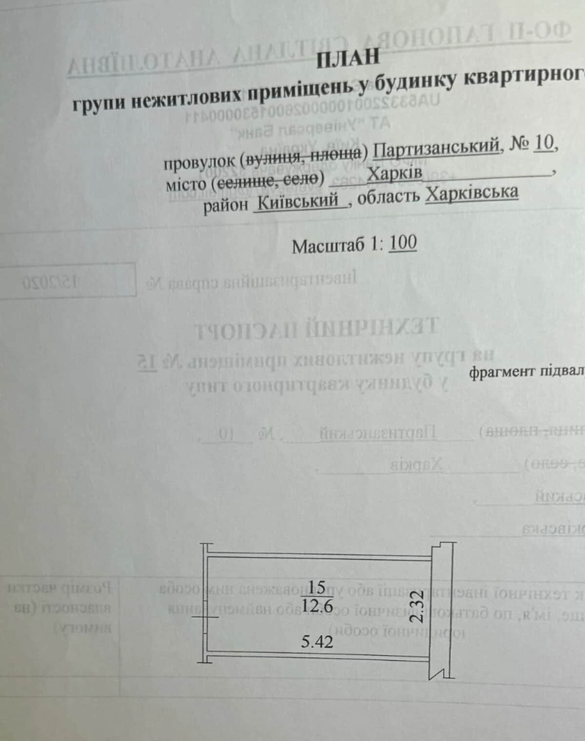 Спеціальне приміщення, Київський: укриття, торг можливий - фото 2