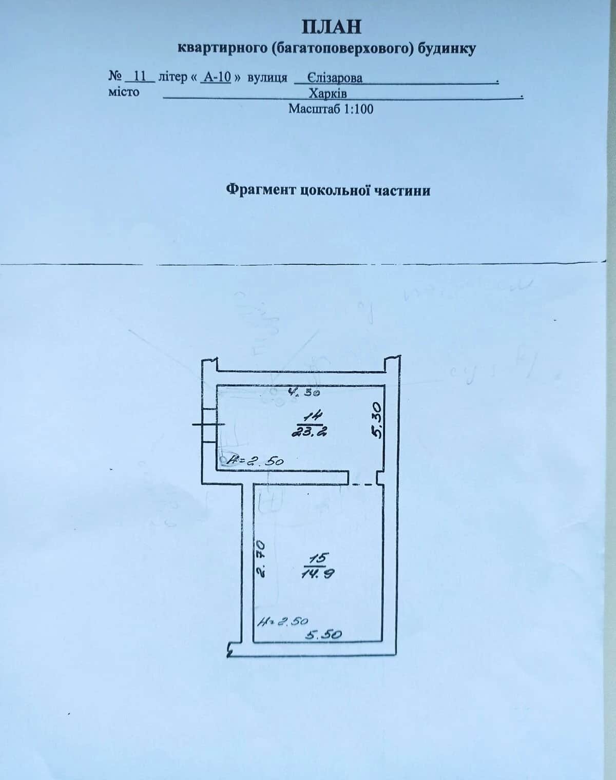 Комерційне приміщення, Холодна Гора: фасадне, під кальянну, укриття - фото 1