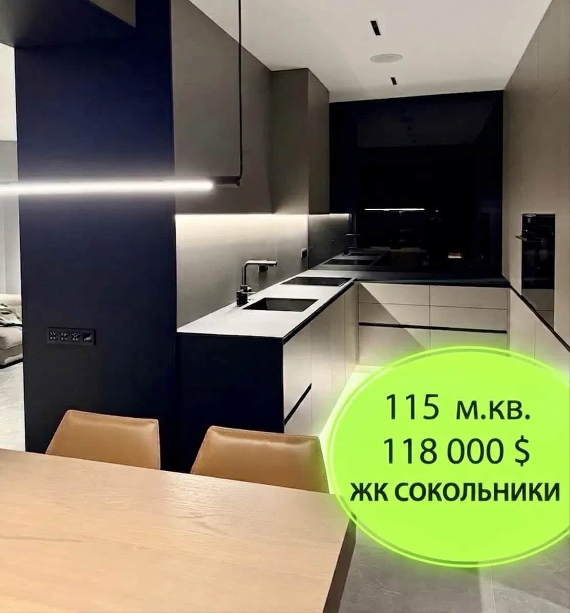 3-кімнатна квартира у ЖК Сокольники: дизайнерський ремонт, вид на ліс - фото 1
