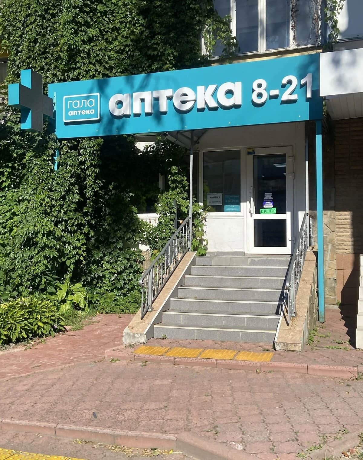 Приміщення, Вишгород: під аптеку, перший поверх - фото 2