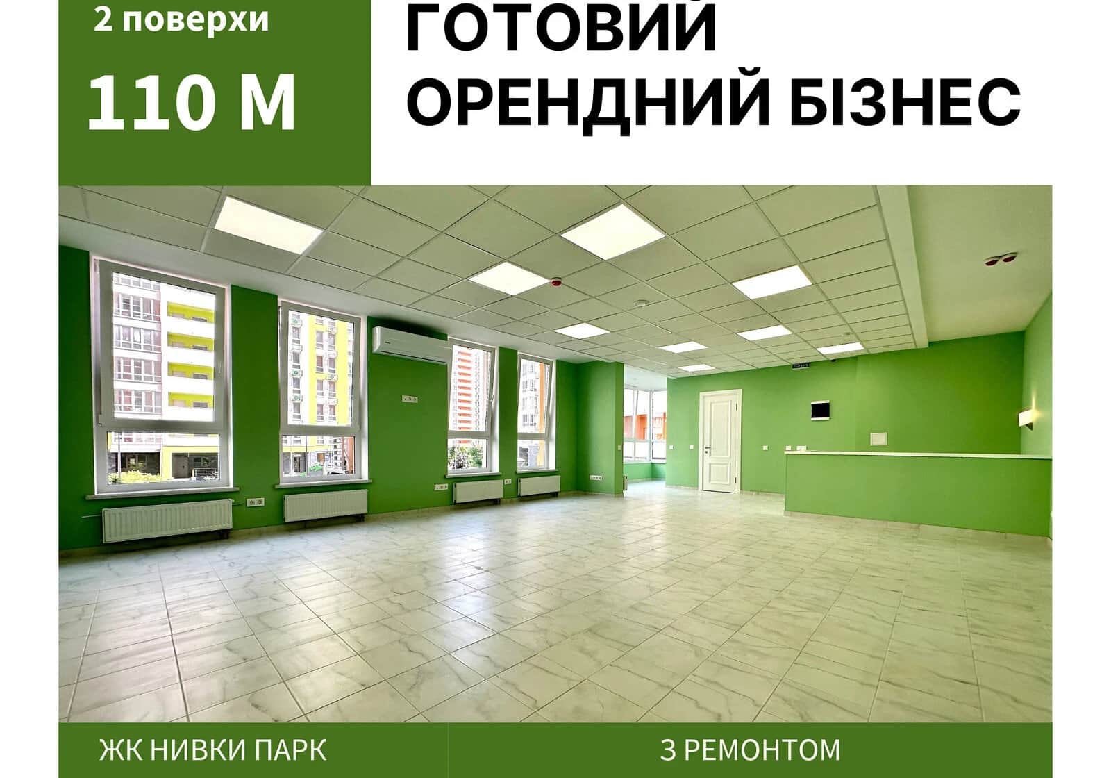 Комерційне приміщення, Святошинський: фасадне, клас A, метро Нивки - фото 2