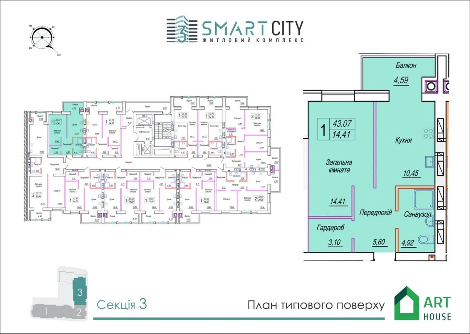 1-кімнатна квартира у ЖК SMART CITY: новобудова, 3 хв до ТРЦ «Глобал» - фото 1