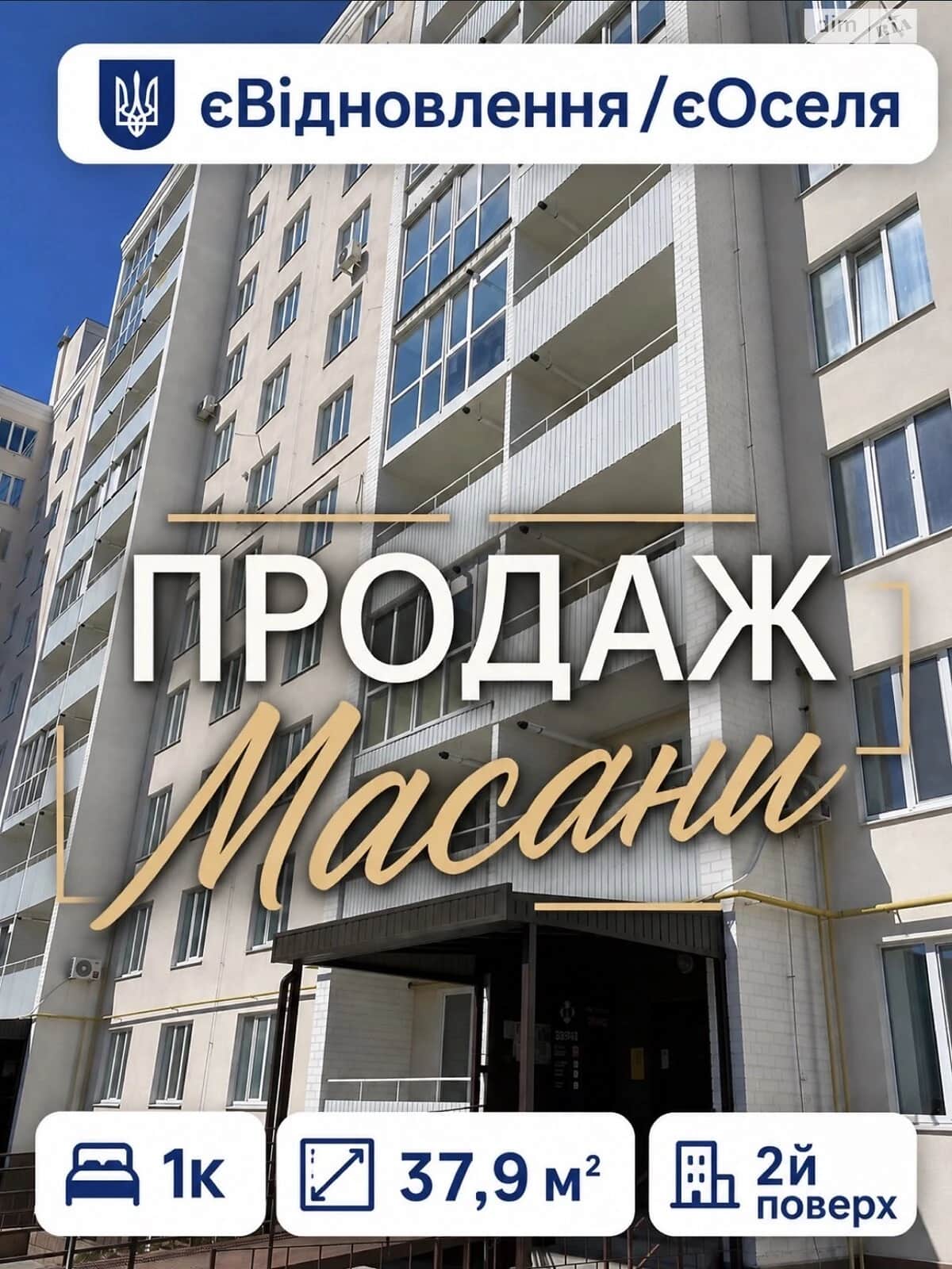 1-кімнатна квартира, Новозаводський: єОселя, єВідновлення - фото 1