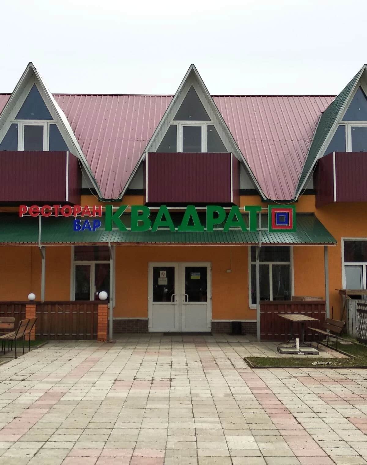 Спеціальне приміщення, Новгород-Сіверський: ресторанно-готельний комплекс - фото 2