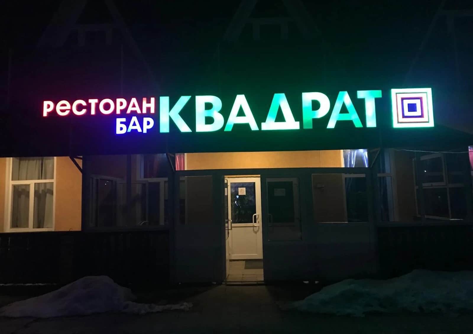 Спеціальне приміщення, Новгород-Сіверський: ресторанно-готельний комплекс - фото 1