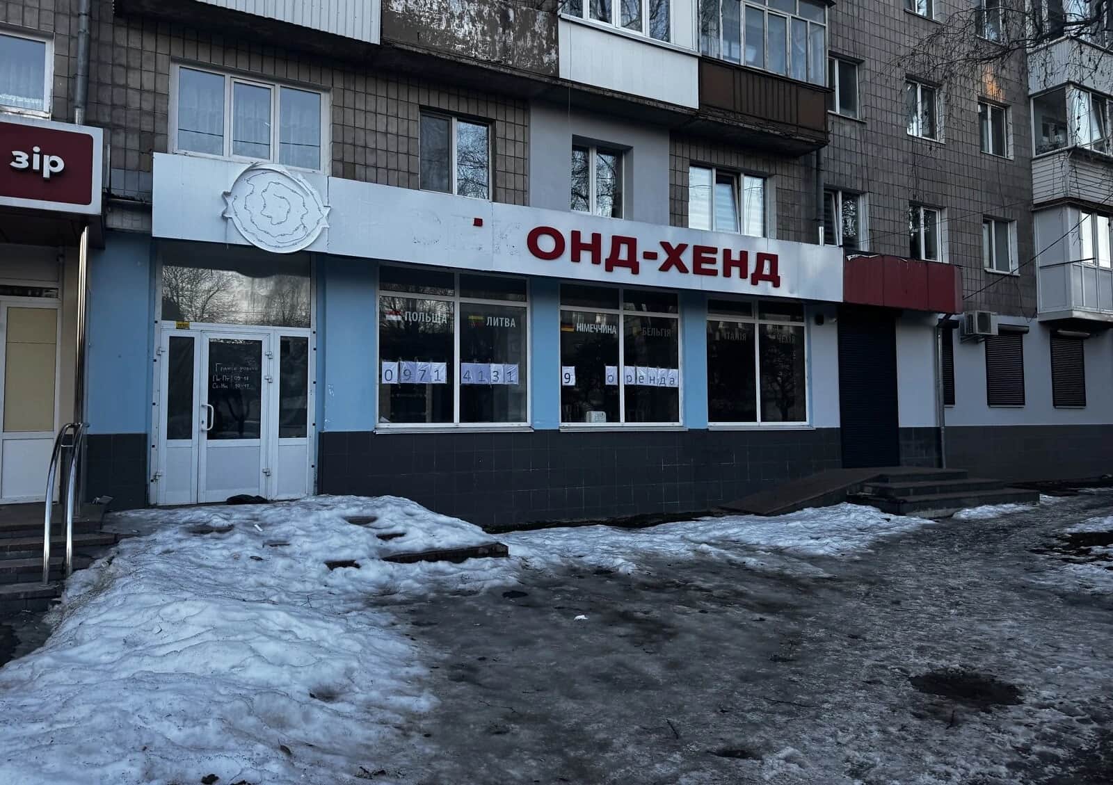 Комерційне приміщення, Центр: рампа, індивідуальне газове опалення - фото 2