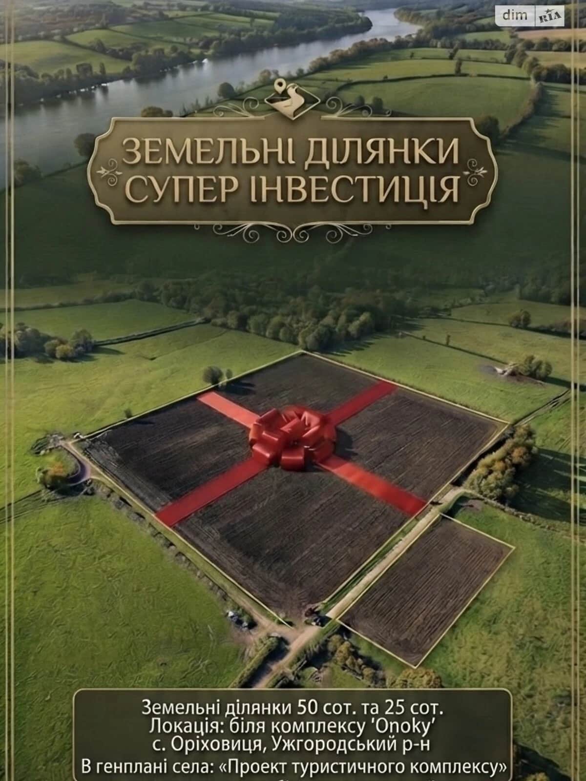 Ділянка 75 соток, Оріховиця: природне озеро, криниця - фото 2