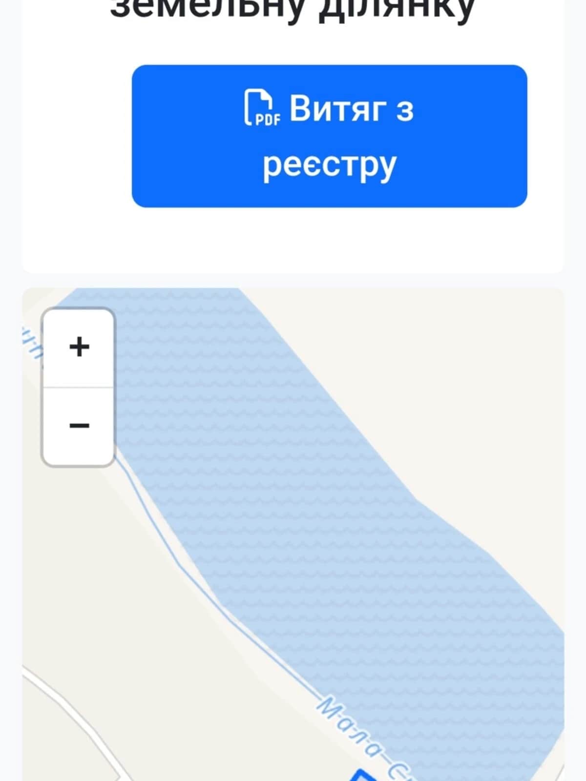 Ділянка 12 соток, Заруддя (Зборів): озеро, електрика - фото 2