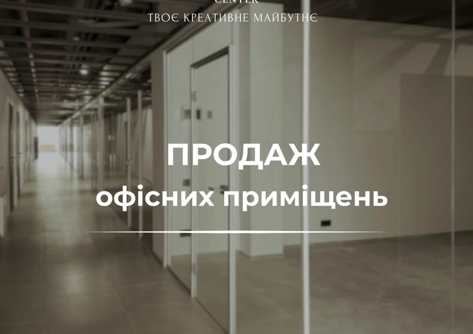 Офіс, Виставка: open space, резервне живлення, підземна парковка - фото 1