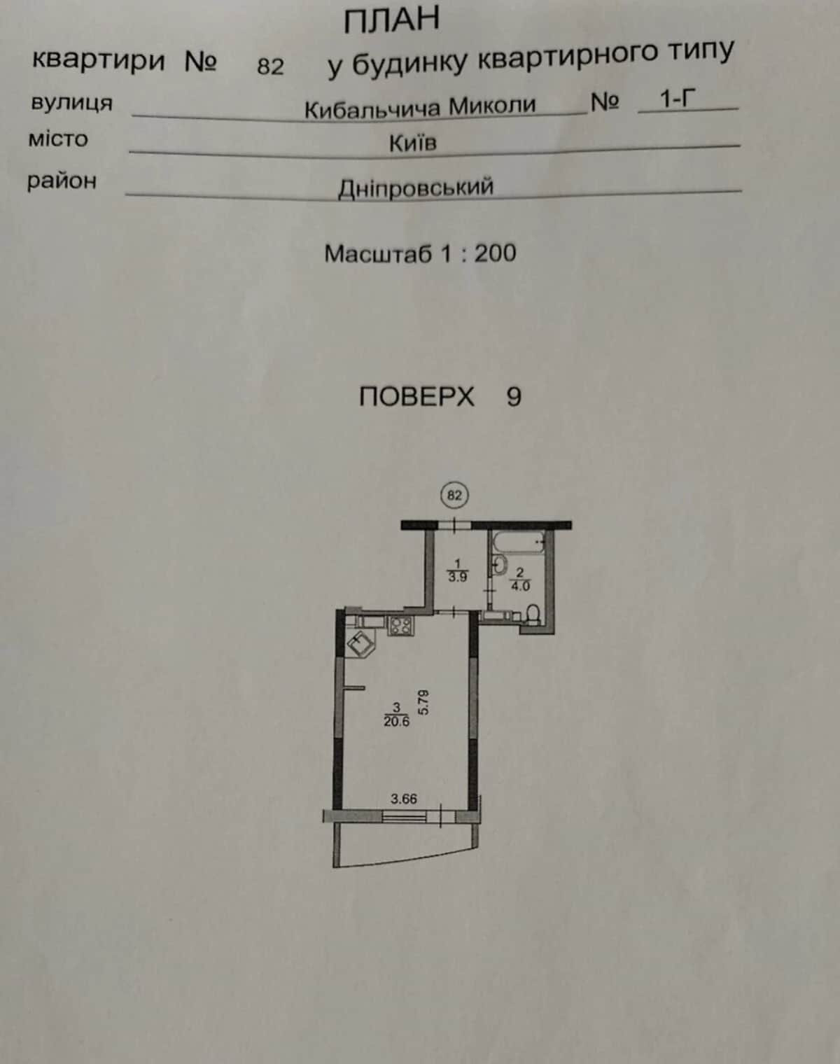 1-кімнатна квартира, Райдужний Масив: будинок 2023 року, газоблок - фото 2