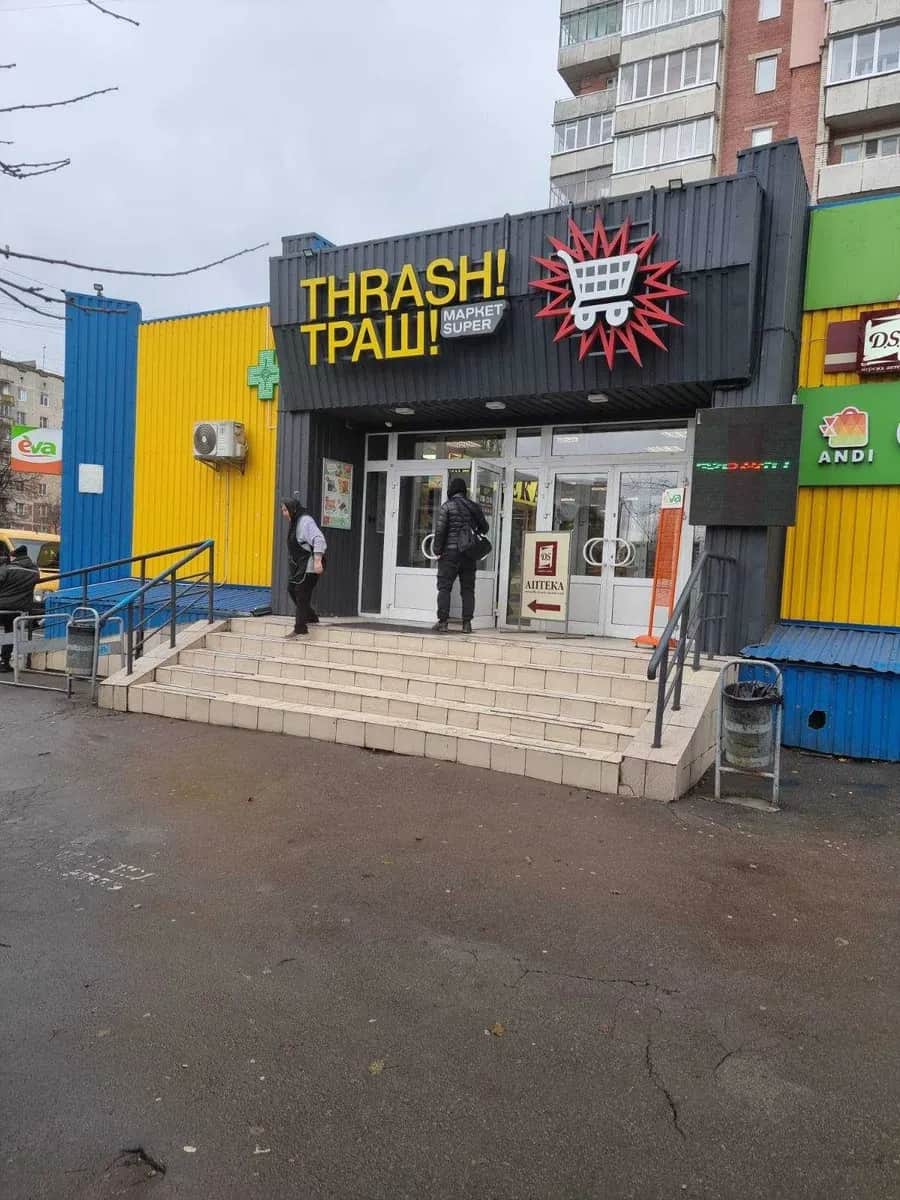Приміщення, Рівне: поруч із ТРАШ, спільний вхід - фото 1
