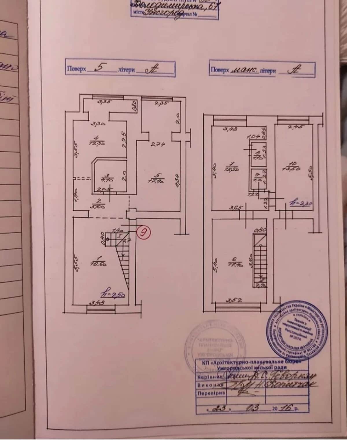 4-кімнатна квартира, Боздош: багаторівнева, паркомісце, резервне живлення - фото 2