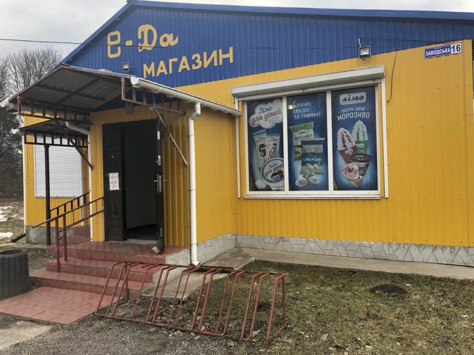 Ділянка 15 соток, Великі Коровинці: діючий магазин, фундамент під будинок - фото 2