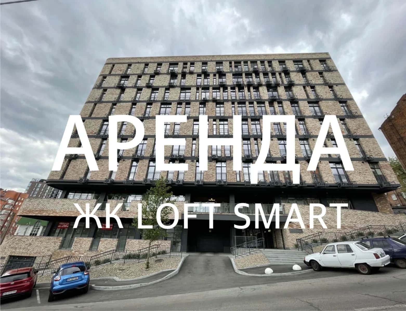 1-кімнатна квартира у ЖК Loft Smart: резервне живлення, панорама центру - фото 1