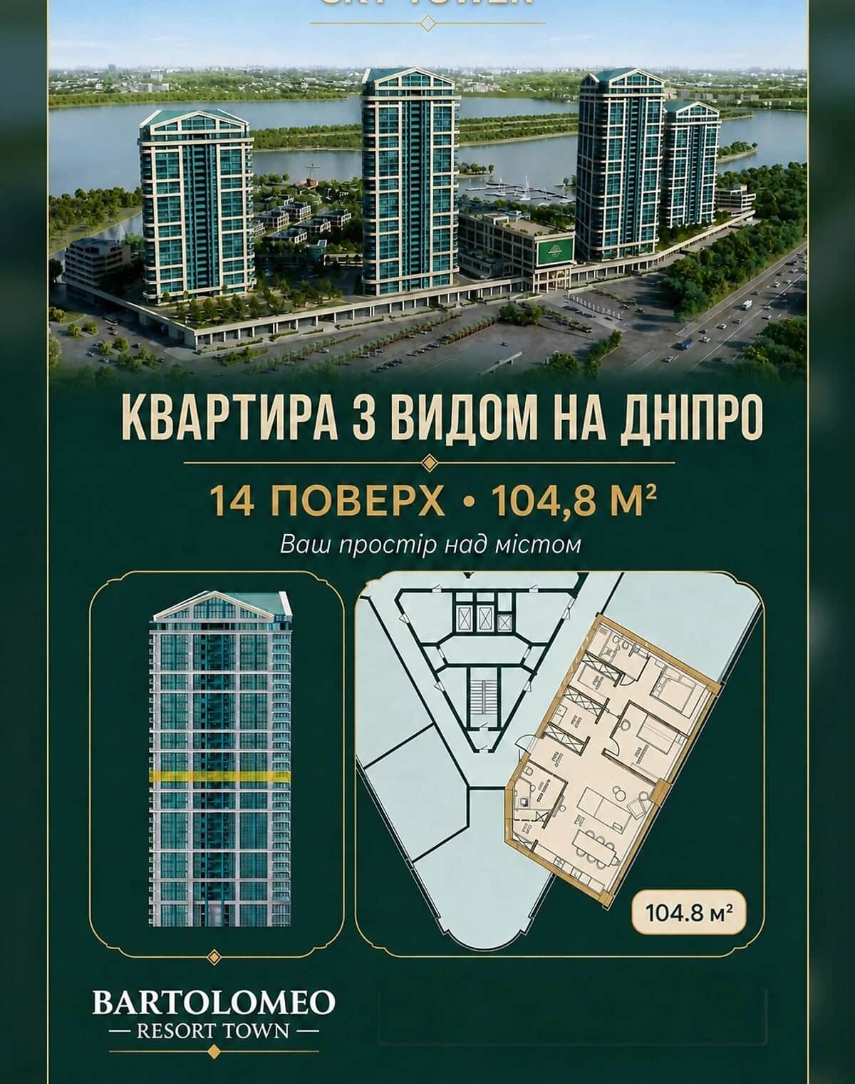 3-кімнатна квартира, Соборний: панорамні вікна, резервне живлення - фото 1