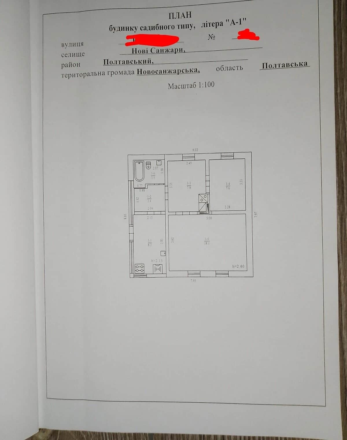 Будинок, Нові Санжари: сад, літня кухня, газове опалення - фото 2