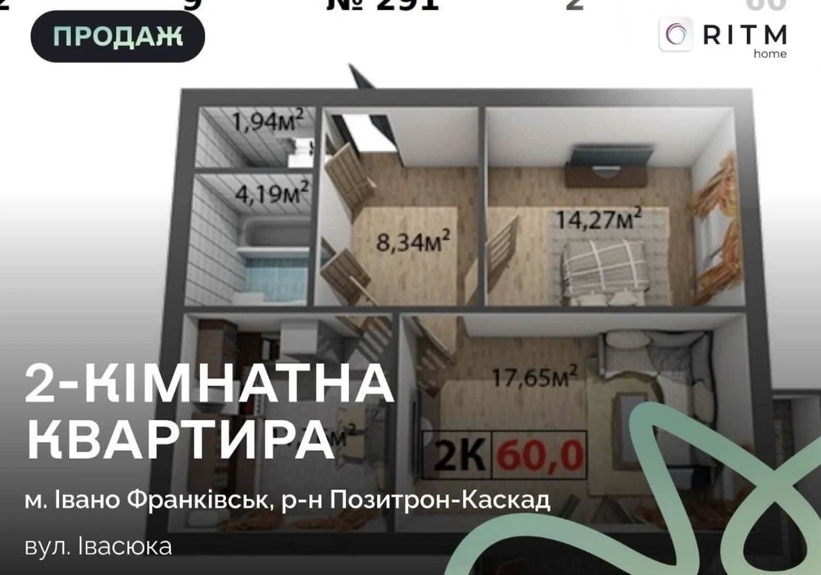 2-кімнатна квартира, вул. Івасюка: новобудова, газове опалення - фото 1