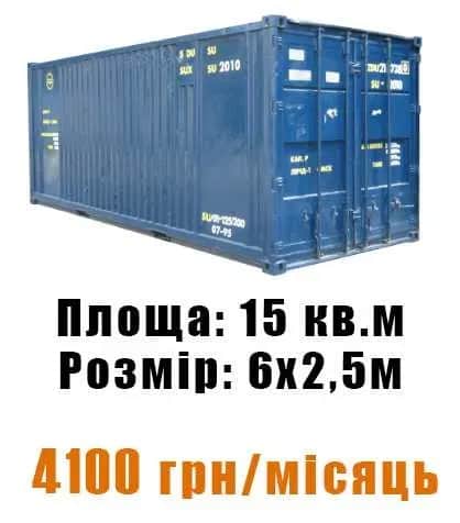 Склад, Шевченківський: охорона, цілодобовий доступ - фото 2