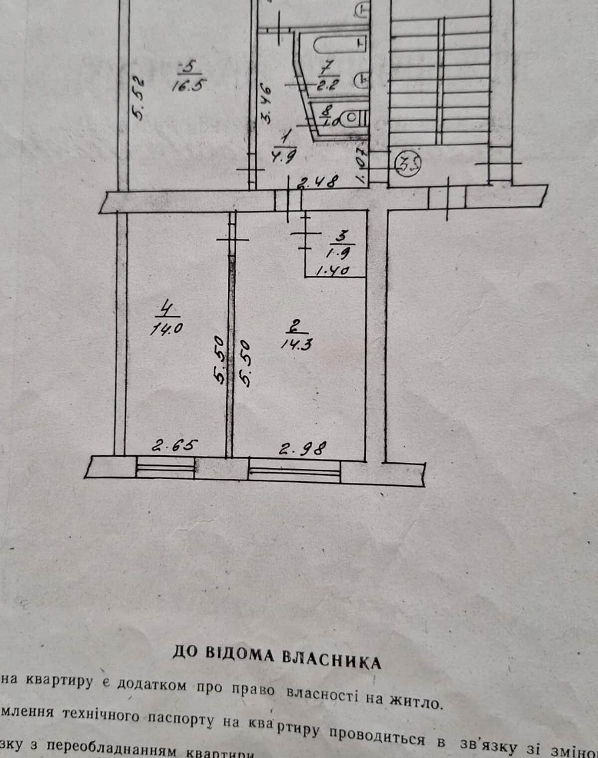 3-кімнатна квартира, Могилів-Подільський: балкон, потребує ремонту - фото 1