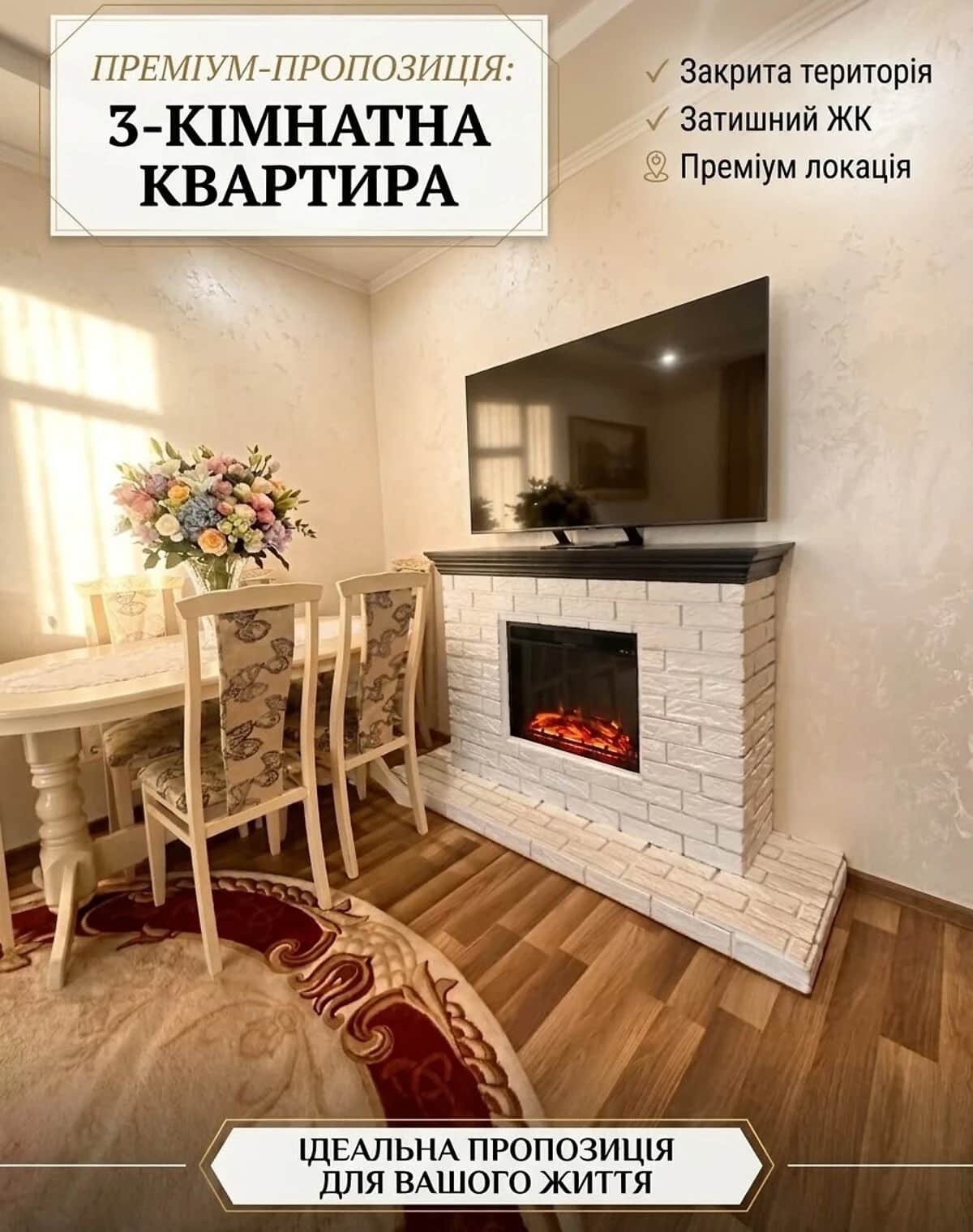 3-кімнатна квартира, Струмівка: кухня-студія, дизайнерський ремонт - фото 1