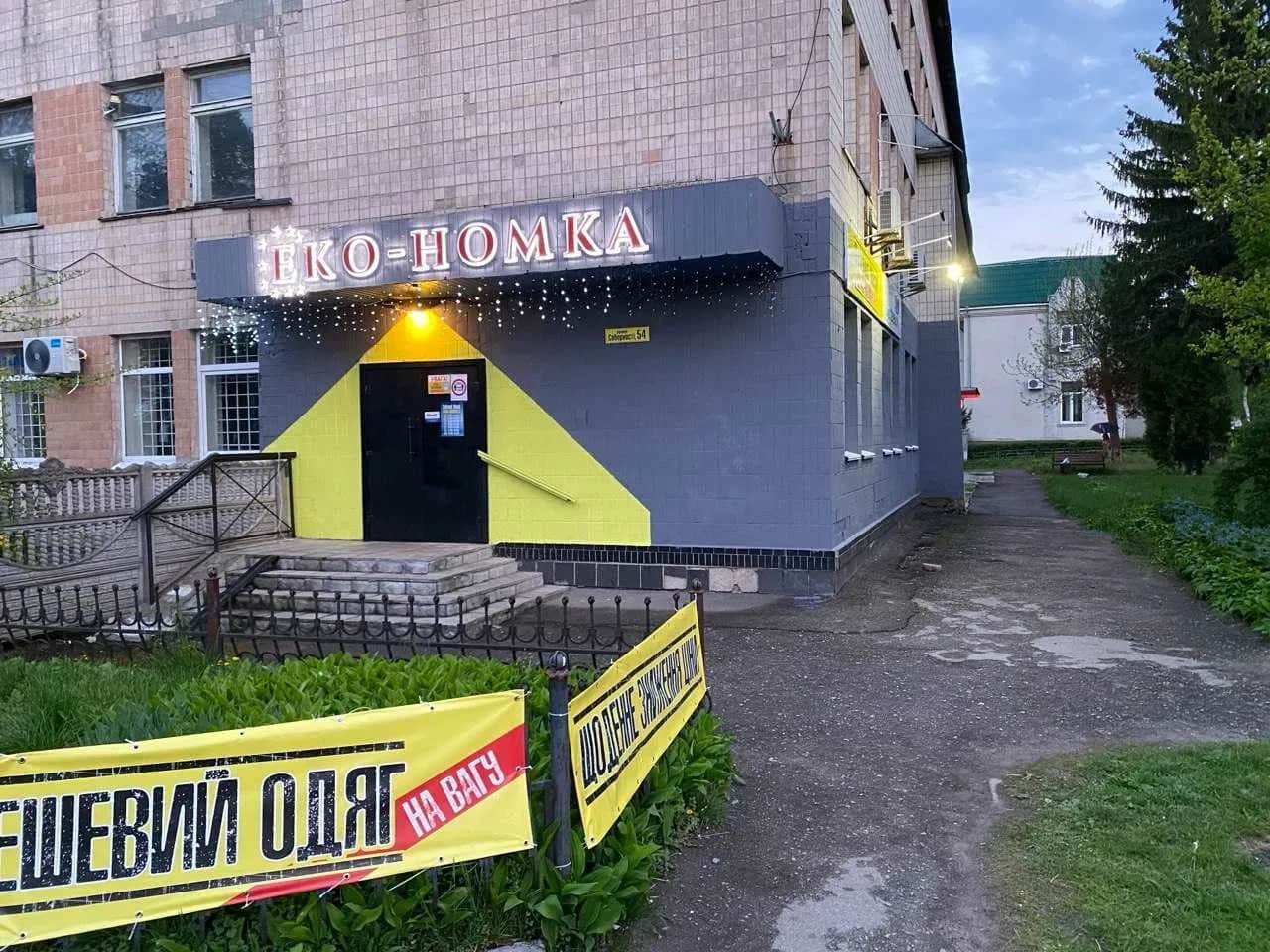Приміщення, Миронівка: ремонтні канікули на 3 місяці, фасадний вхід - фото 1