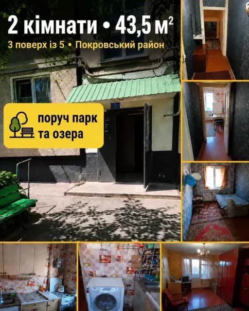 2-кімнатна квартира, Покровський: житловий стан, меблі та техніка - фото 1