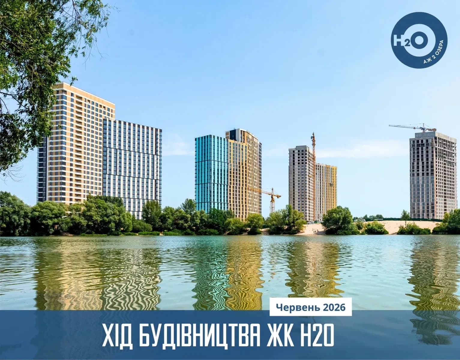 1-кімнатна квартира у ЖК H2O: новобудова, переуступка - фото 2