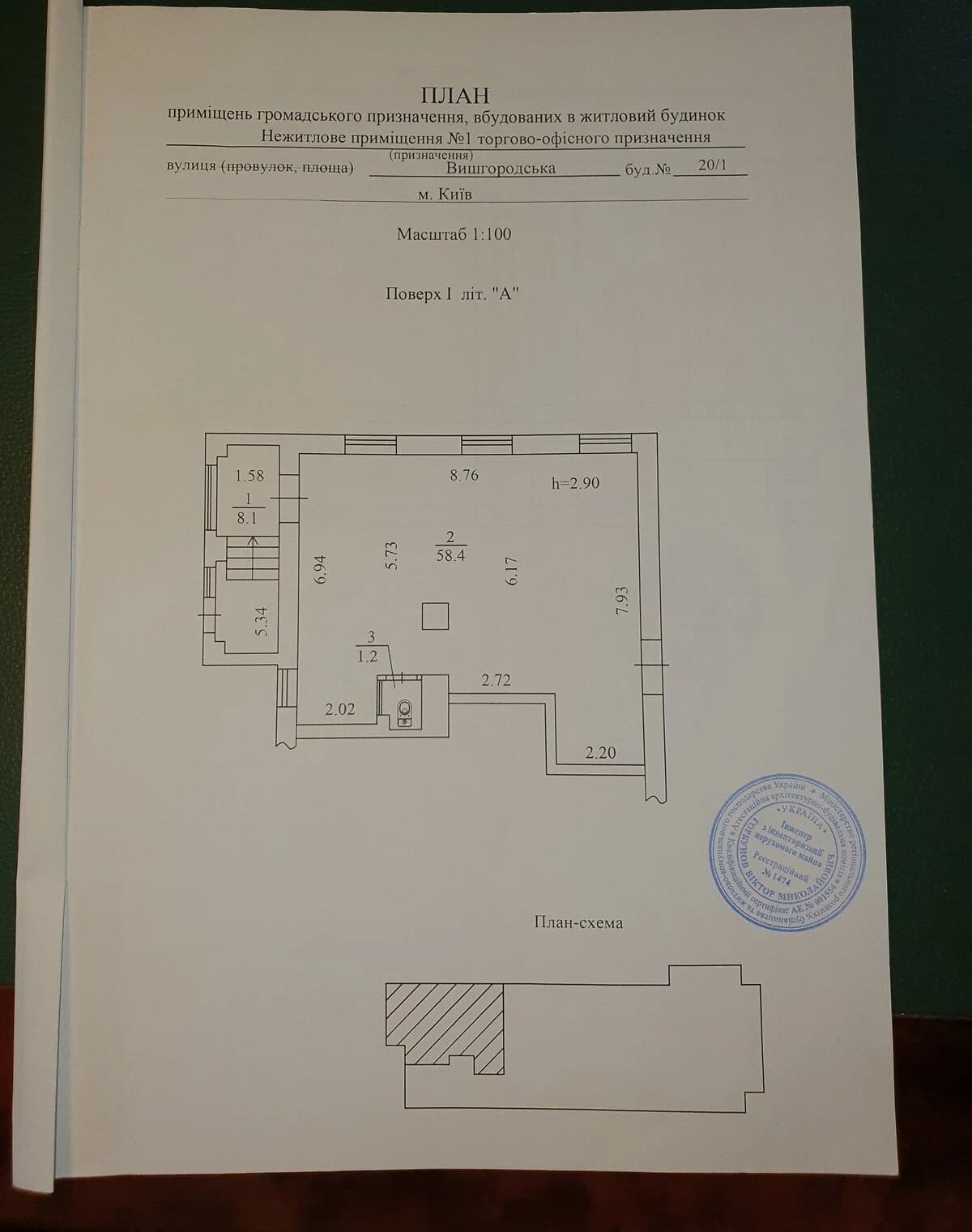 Комерційне приміщення, Вишгородський масив: під магазин, метро Сирець - фото 4